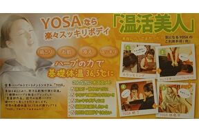 青葉区,YOSA,エステ